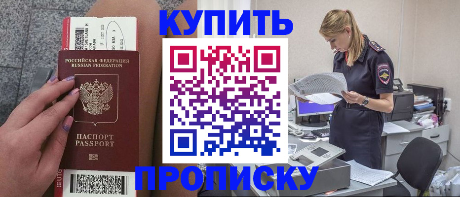 временная регистрация гарантия в Ершове