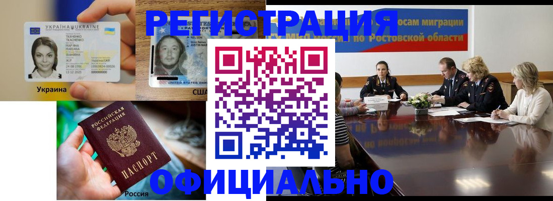 прописка иностранных граждан в Ершове