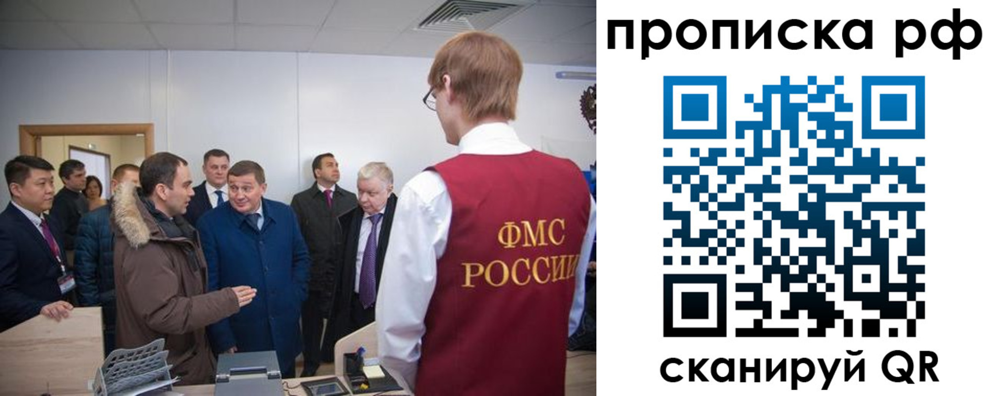 временная прописка в Ершове