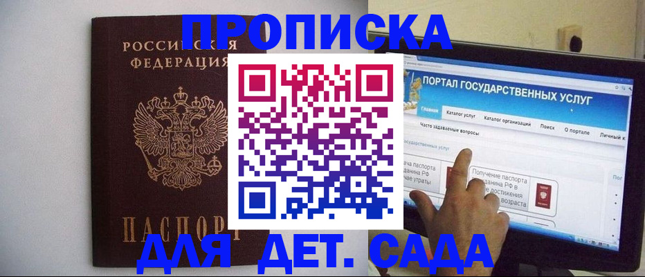 пропишу в квартире в Ершове