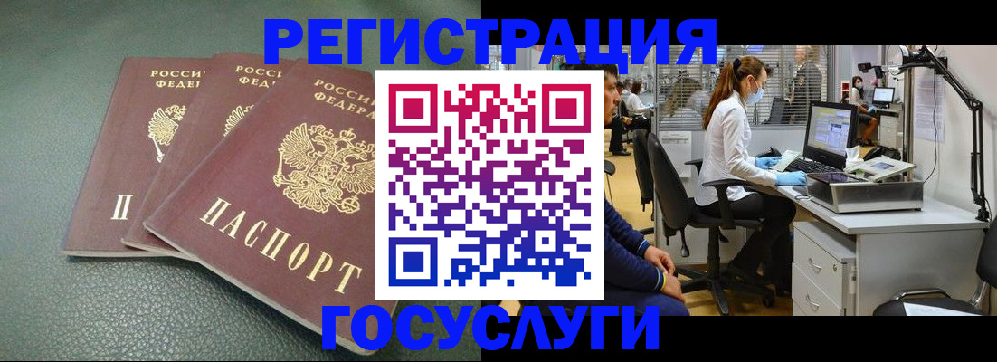 миграционный учет в Ершове